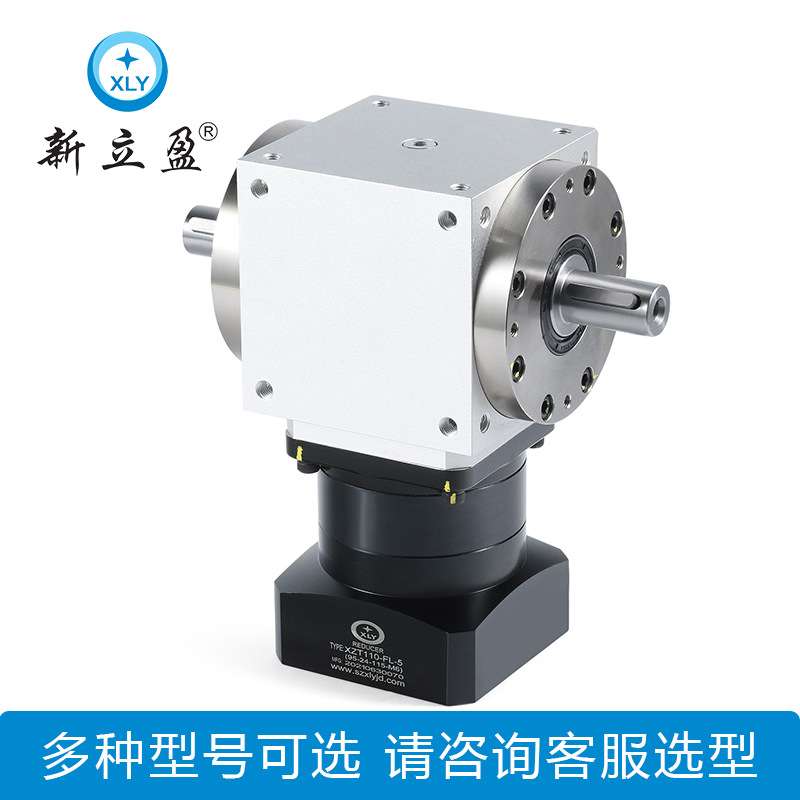 XLY新立盈换向器转向器双轴输出换向替换直角减速机同向异向传动