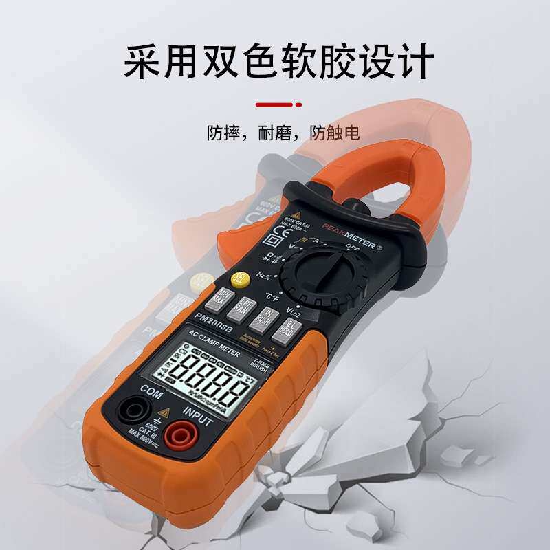 华谊PM2008B+升级款钳形表万用表数字高精度电容表交流钳表频率电
