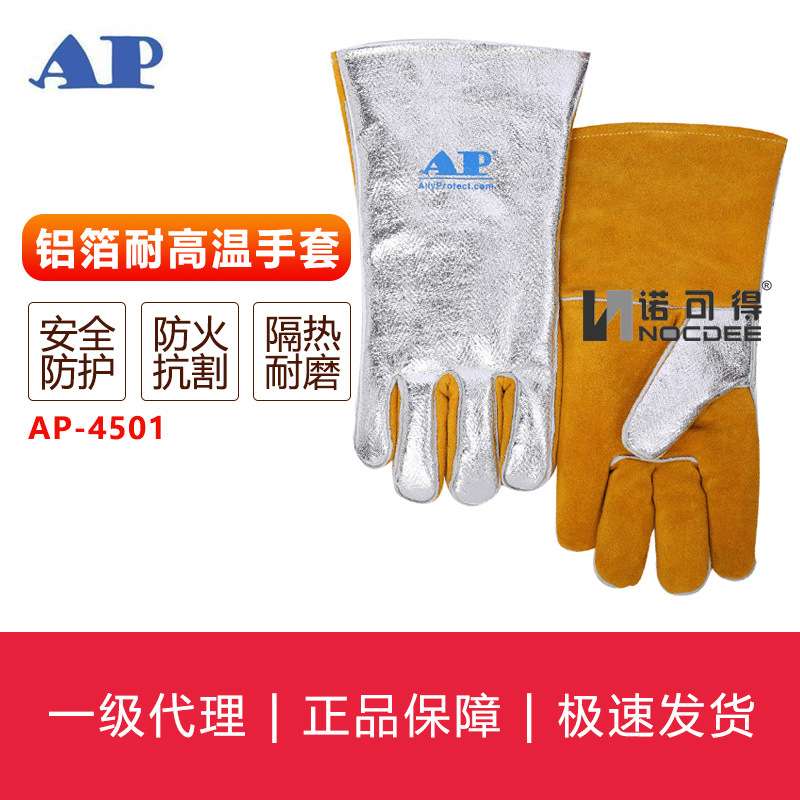 友盟AP-4501铝箔电焊手套抗热流手套