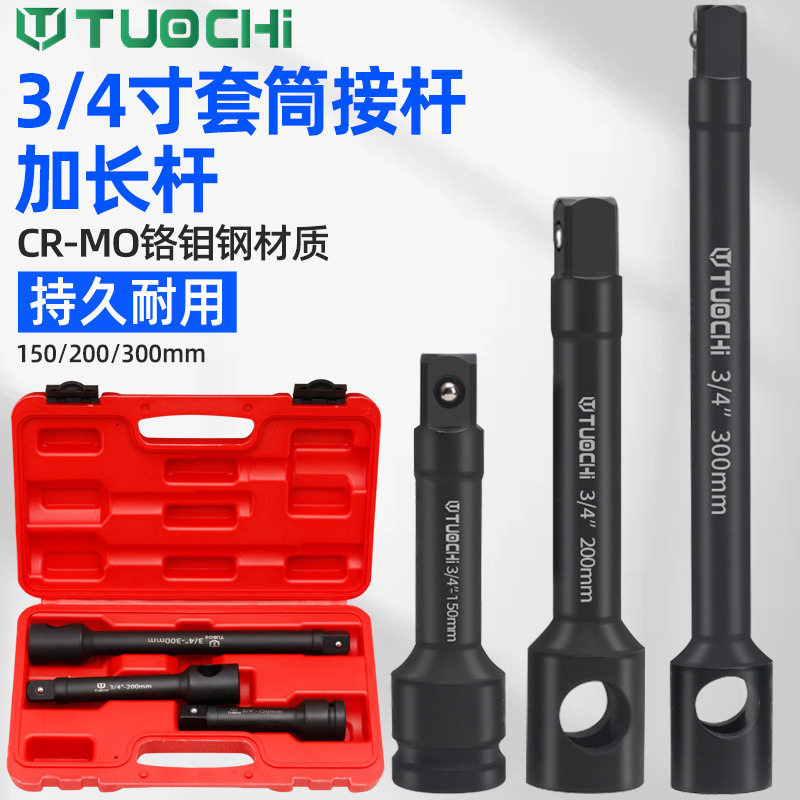 1寸重型气动风炮扳手连接杆3/4寸加长杆1寸套筒延长加力杆19m接杆