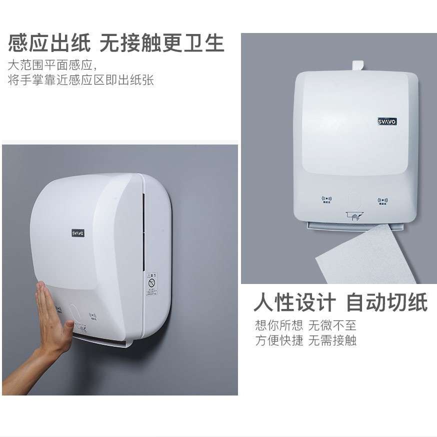 瑞沃智能感应纸巾盒自动出纸机电动壁挂式厕所厕纸卷纸盒家用轻奢