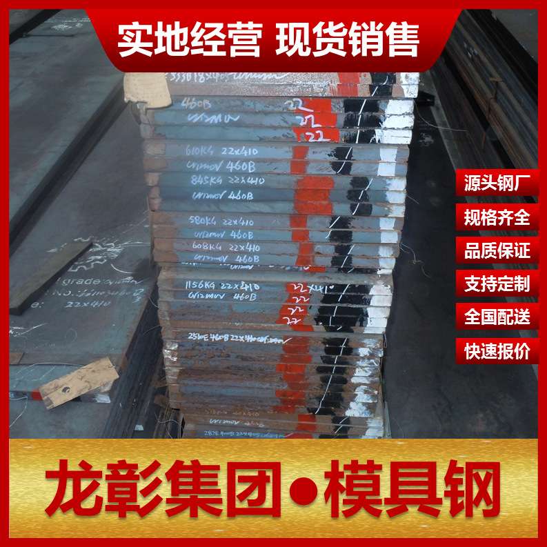 德国1730塑胶模具钢规格齐全 可任意切割扁钢棒圆1730模具钢