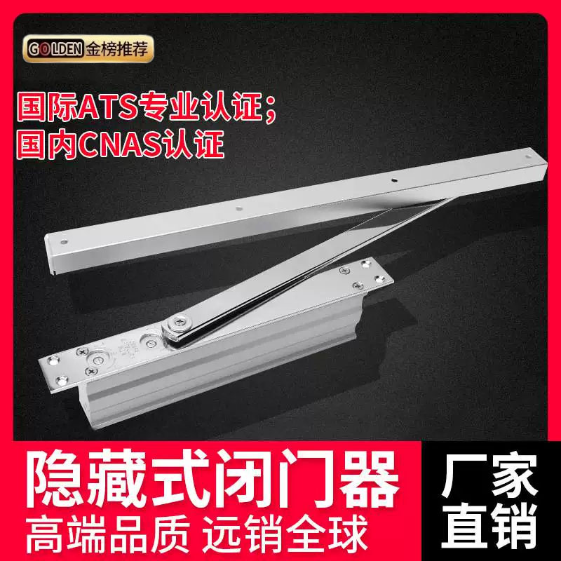 暗藏式隐形闭门器自动家用关门器消防门液压缓冲隐藏式暗装闭门器