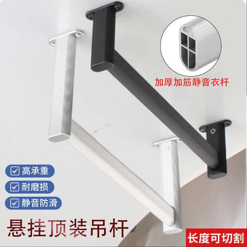 浅衣柜挂衣杆纵向顶装U型衣通杆窄柜薄柜吊装挂杆竖装L型加厚家具