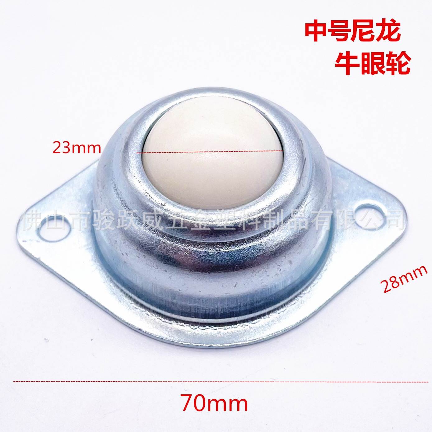 牛眼轮万向轮机器人五金传送球机脚轮/万向轮