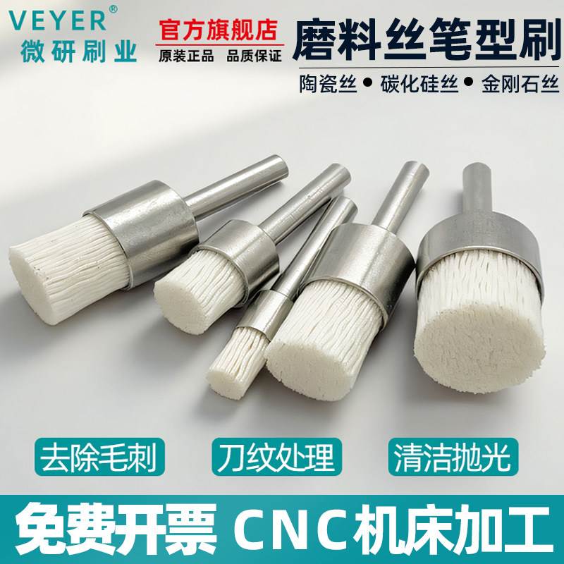 陶瓷刷去毛刺刀纹金刚石纤维毛刷机械五金及配附件/耗