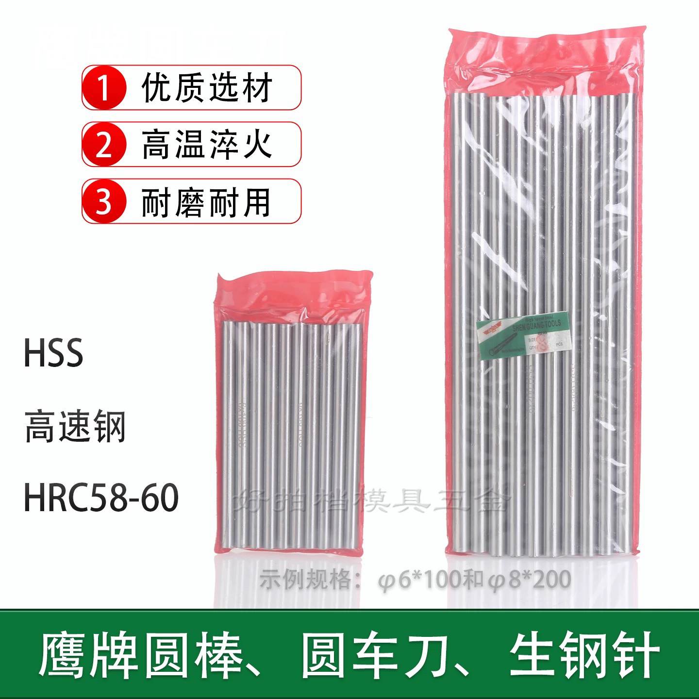 国产鹰牌圆车刀/高速钢圆棒/H机械五金及配附件/耗