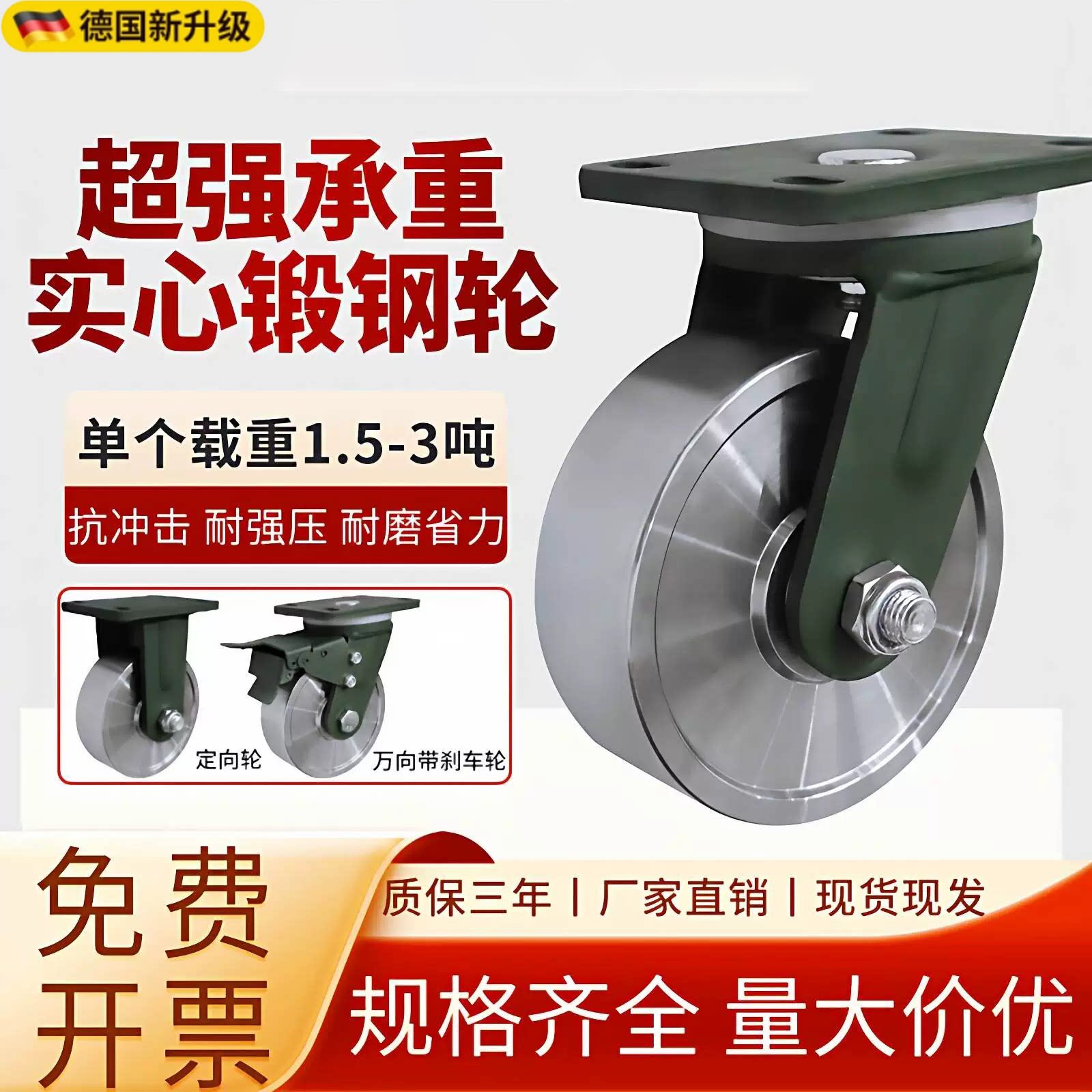 超重型实心锻钢轮抗冲击承重耐磨脚轮单个承重2-3吨大载重万向轮