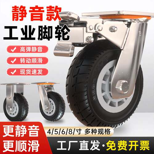 重型橡胶静音轮4568寸手推车轮子静音万向轮带刹车轮子滑轮万向轮