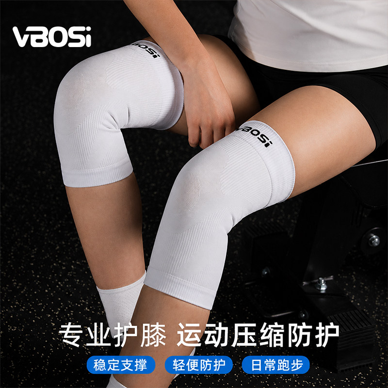 vbosi运动护膝防护减震膝关节