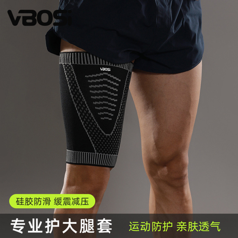 运动大腿压力护套肌肉拉伤保护套