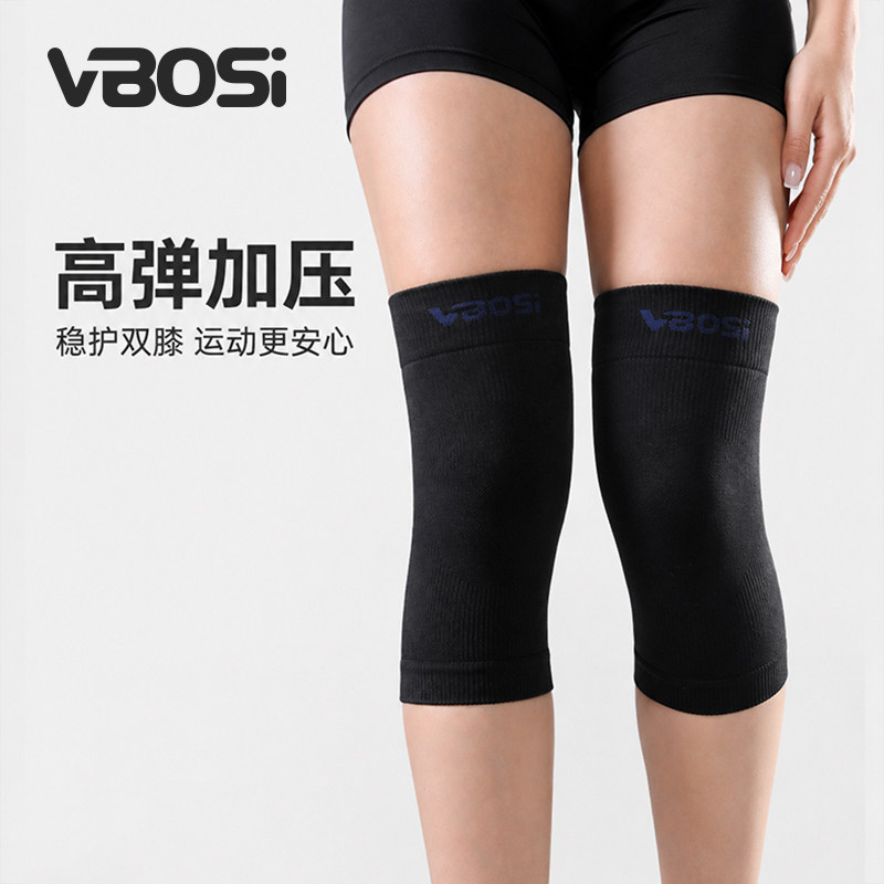 vbosi高弹减震跑步篮球运动护膝
