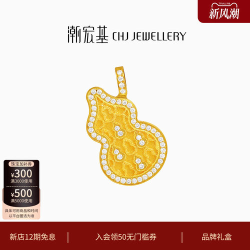 潮宏基繁星福佑黄金钻石吊坠