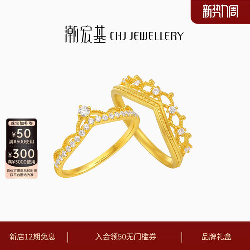 潮宏基非遗花丝千金黄金钻石戒指