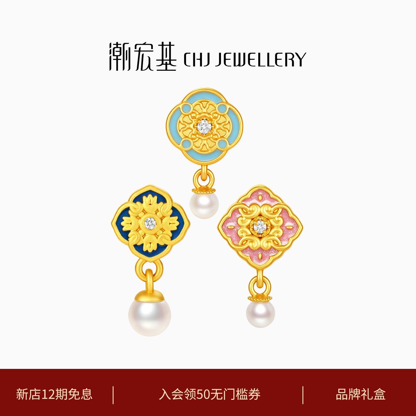 潮宏基花韵黄金珍珠钻石串珠足金5D硬金挂坠鎏彩转运珠新中式女
