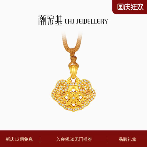 潮宏基如意臻锁黄金项链钻石