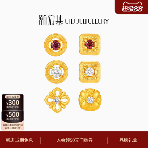 潮宏基御范钻石红宝石黄金耳钉