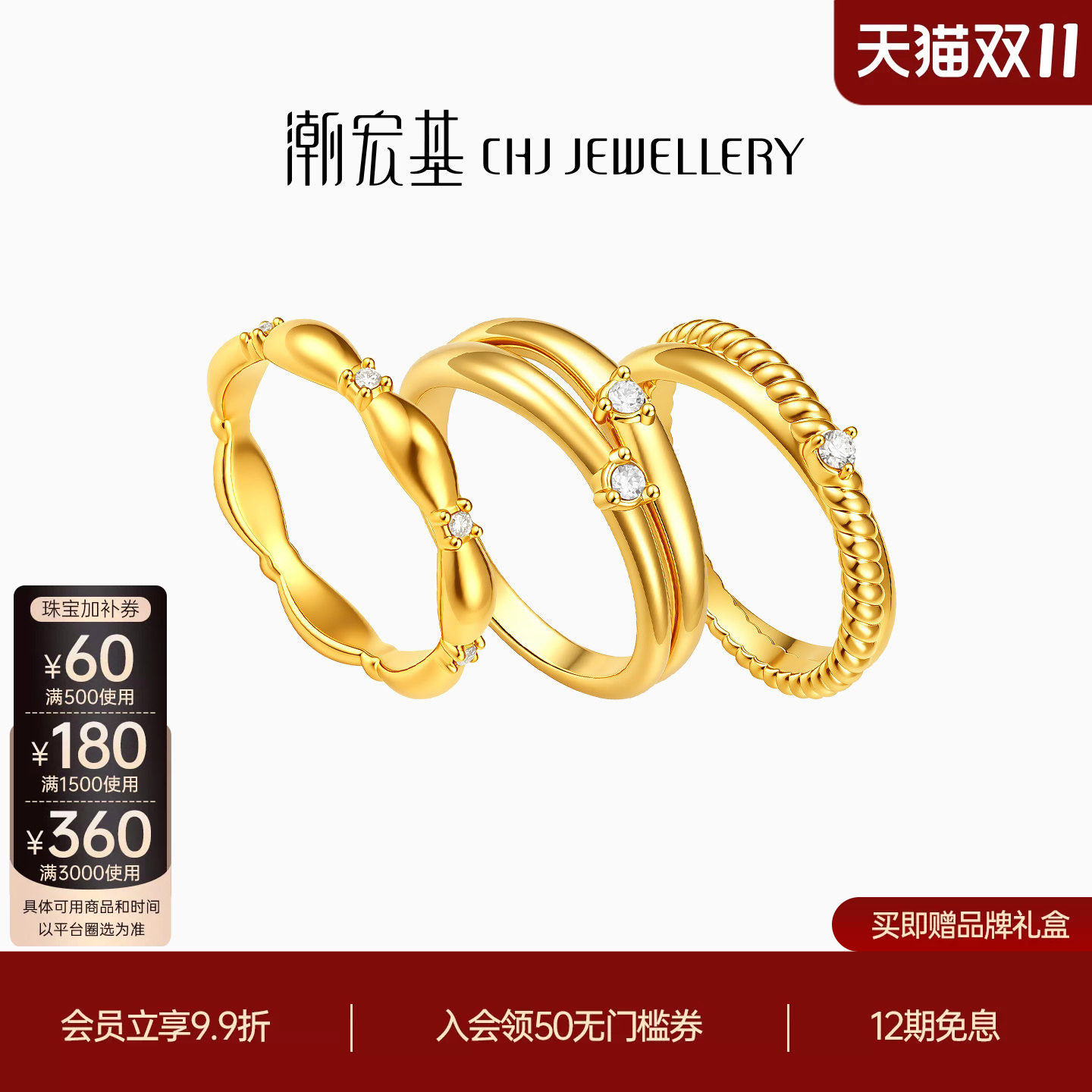 潮宏基御范黄金戒指足金戒圈指环5D黄金女戒固口钻石生日礼物轻奢