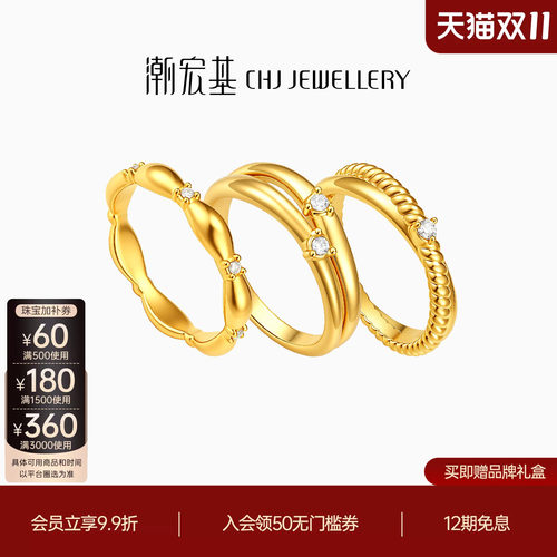 潮宏基御范黄金戒指足金戒圈