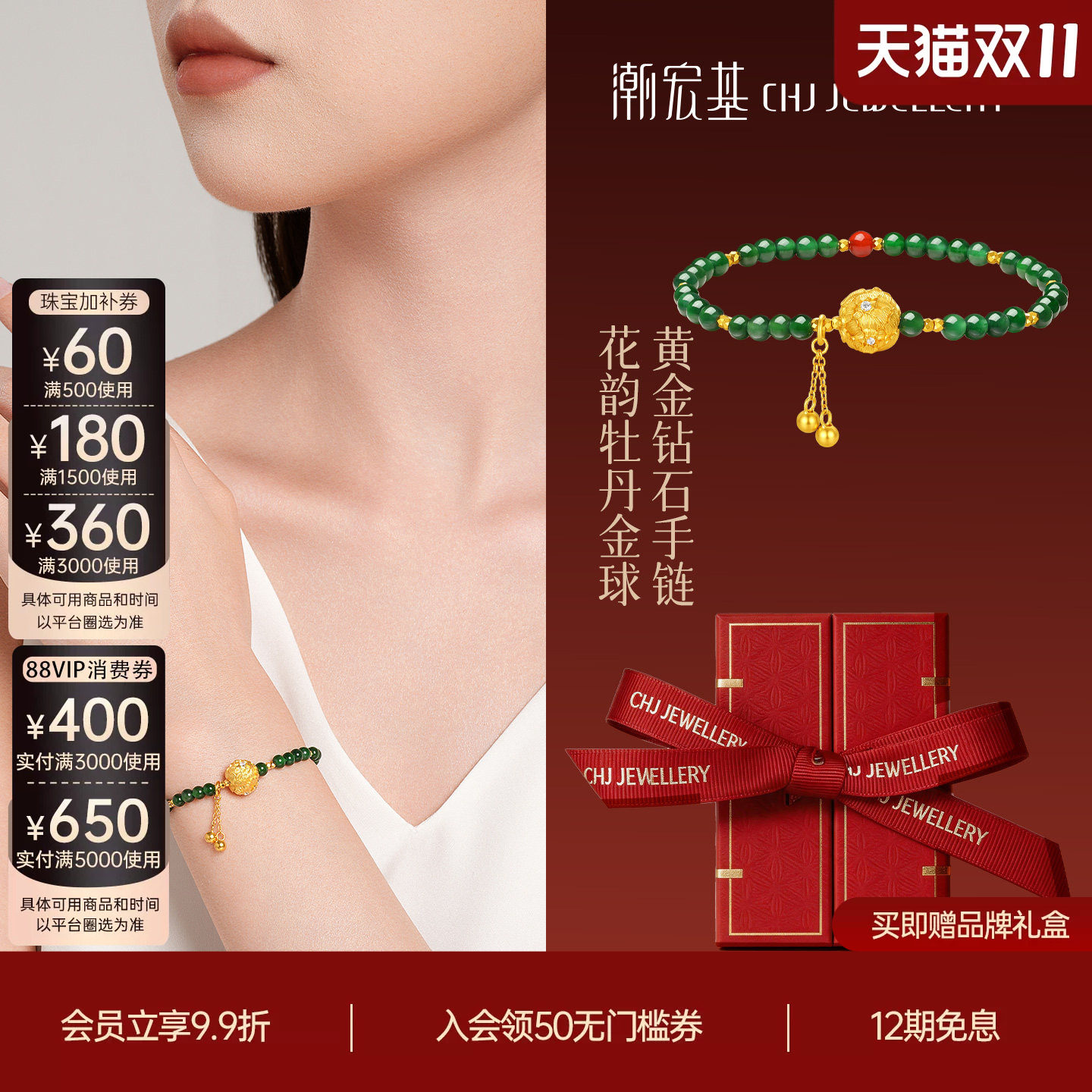潮宏基花韵牡丹金球黄金钻石手链足金翡翠玛瑙手串古法镶嵌点钻Y