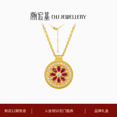 潮宏基臻金臻钻唐禧黄金钻石项链