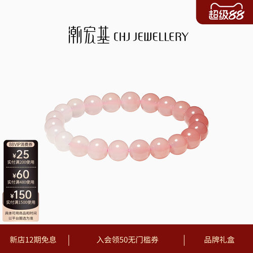 潮宏基白水晶手链能量手串玛瑙