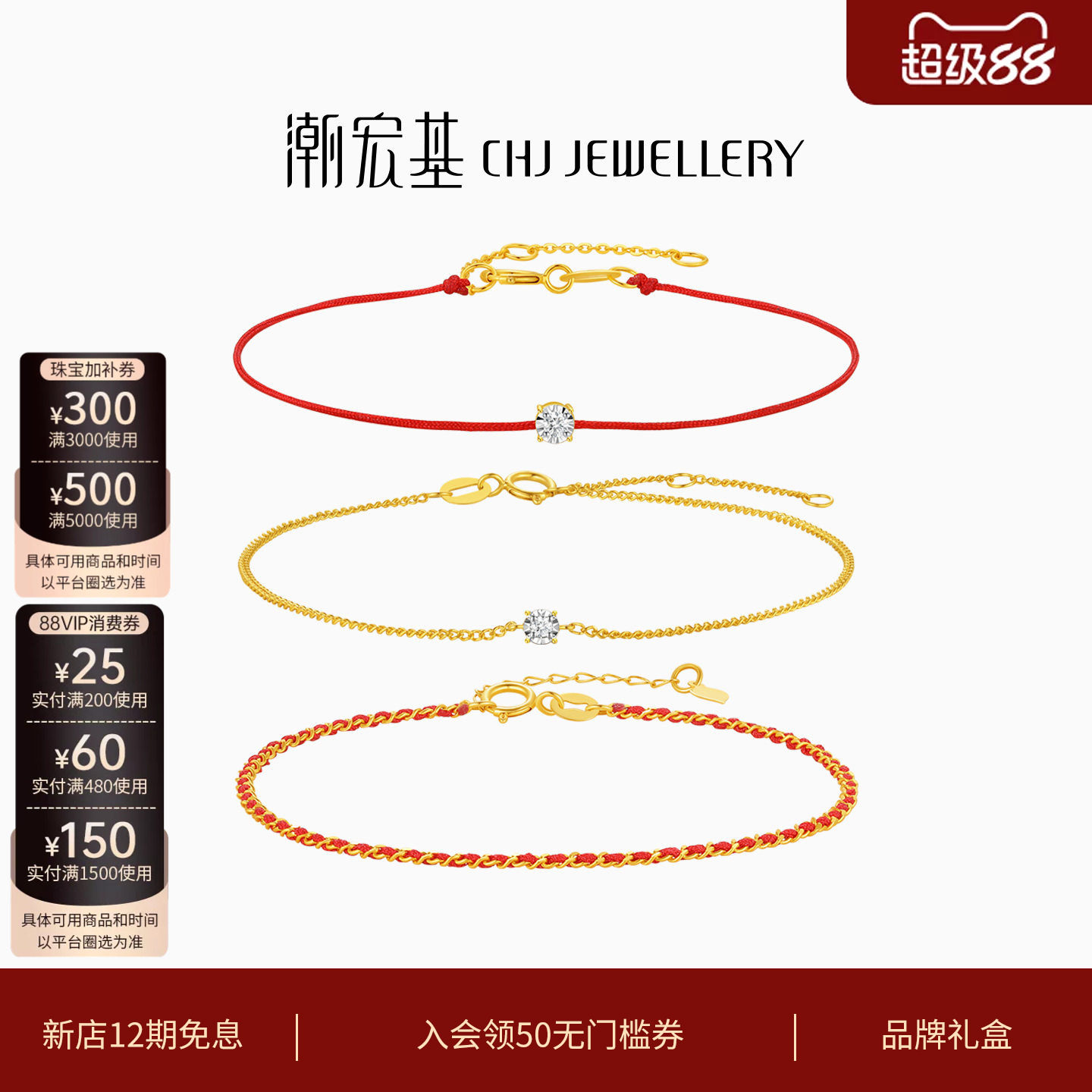 潮宏基至简小方钻18K金钻石手链图片