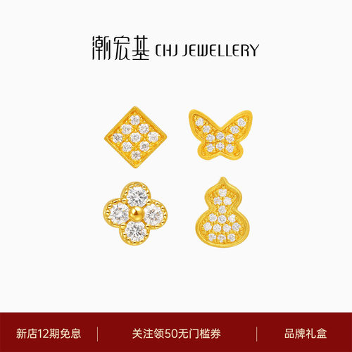 潮宏基繁星点钻足金钻石耳钉5G