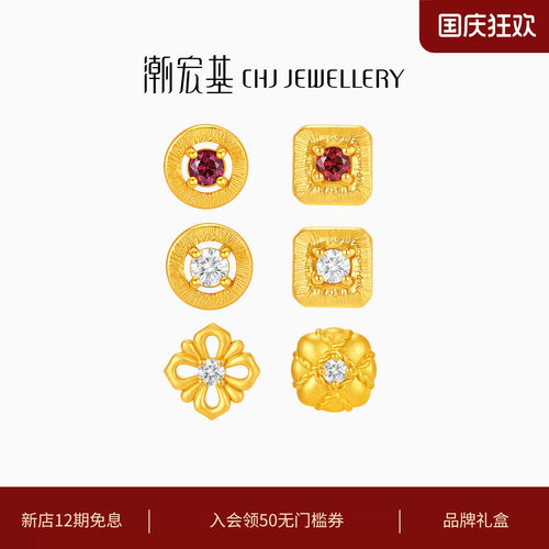 潮宏基御范钻石红宝石黄金耳钉