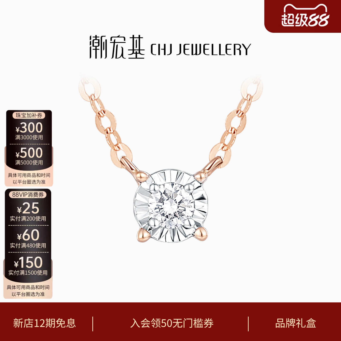 潮宏基至简18K金钻石套链璀璨项链彩金坠链颈饰礼物妇女节送女友Y