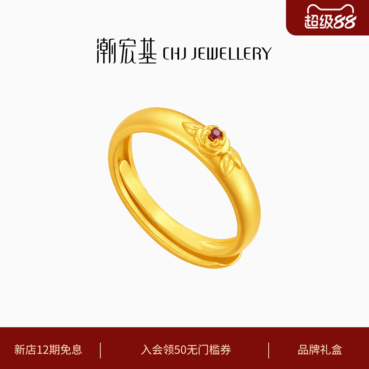 潮宏基花韵足金红宝石戒指黄金古法活口复古南洋风玫瑰花阿嫲女戒