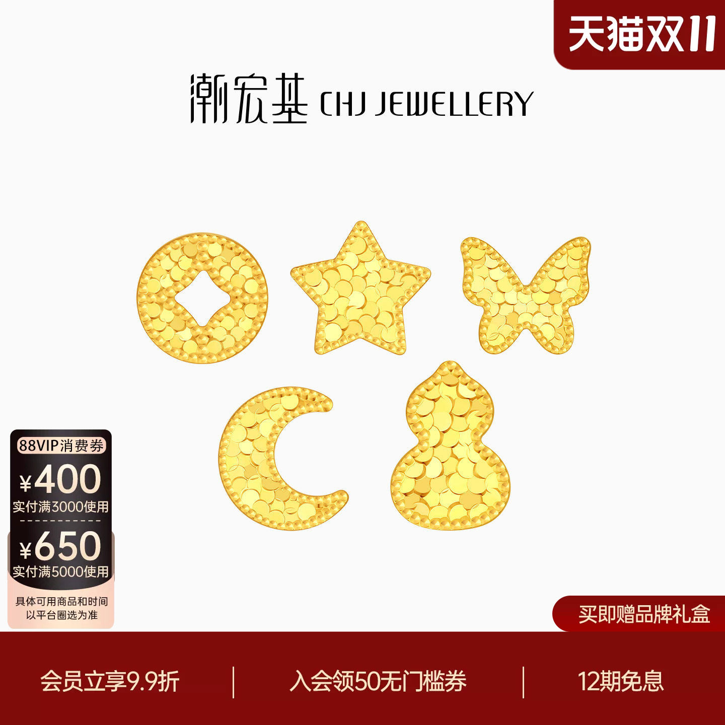 潮宏基至简黄18k金耳钉星星蝴蝶耳饰爆闪时尚轻奢通勤女礼物单只