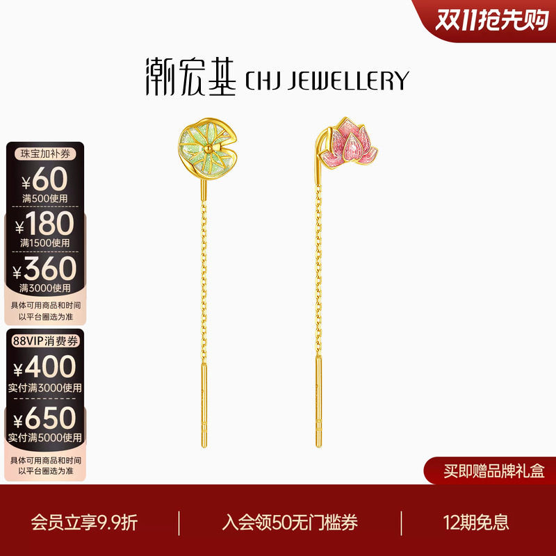 潮宏基花韵黄18K金耳线彩金荷花荷叶莲花耳饰耳钉礼物女单只