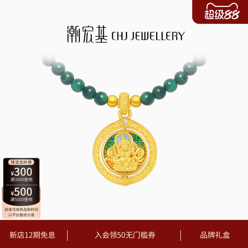 潮宏基臻金珍藏黄金钻石项链