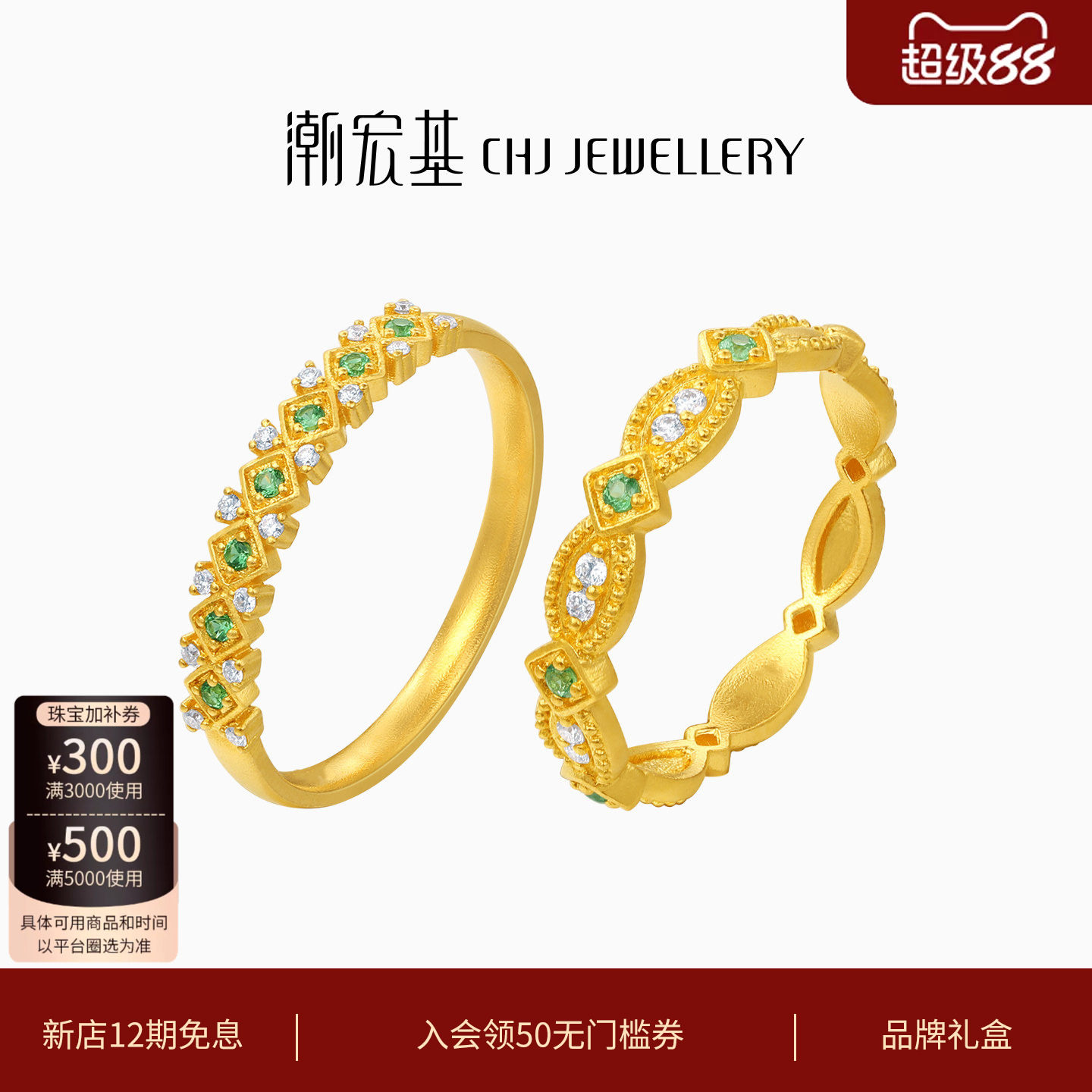 潮宏基繁星倩影黄金钻石戒指图片