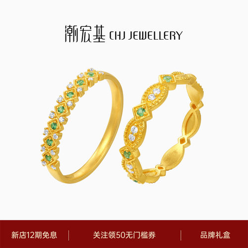 潮宏基繁星倩影黄金钻石戒指