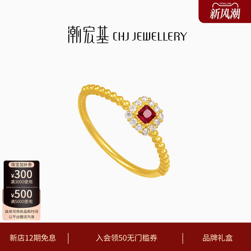 潮宏基繁星倩影黄金钻石戒指