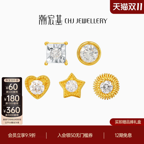 潮宏基繁星点钻足金钻石耳钉