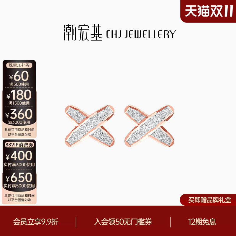 潮宏基至简18K金耳钉玫瑰金耳饰彩金时尚简约通勤生日送礼 Y