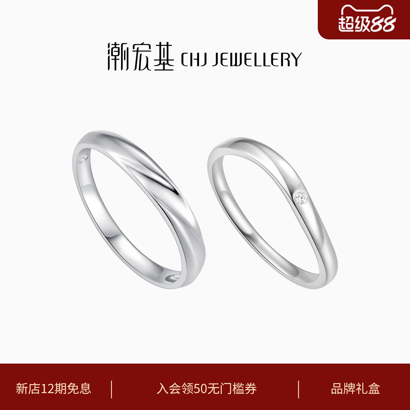 潮宏基铂雅铂金钻石戒指PT950戒圈指环手饰情侣对戒百搭生日礼物