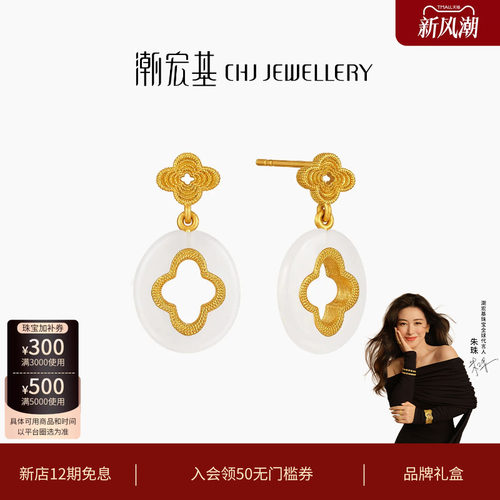 潮宏基非遗花丝海棠黄金耳坠