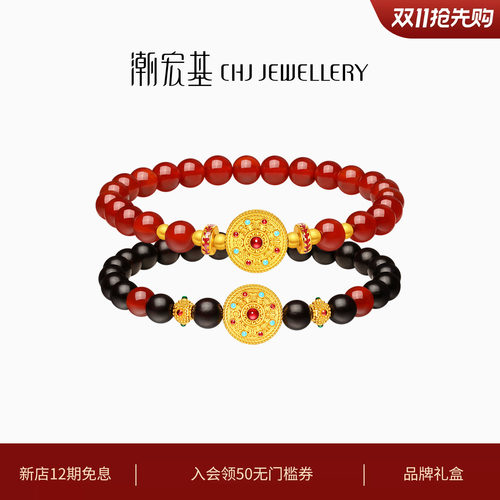 潮宏基八宝罗盘黄金玛瑙手链