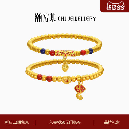 潮宏基好事发生启福如意足金手链