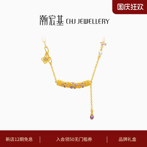 潮宏基非遗花丝御彩瓷黄金项链