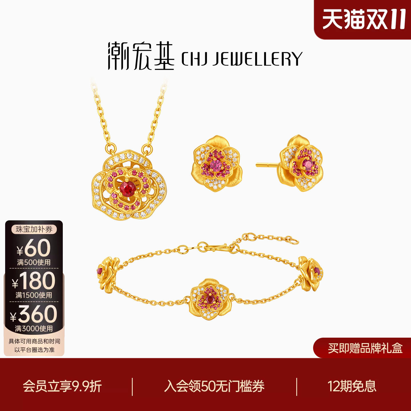 潮宏基花韵黄金钻石红宝石项链套系耳钉手链玫瑰足金首饰套链女