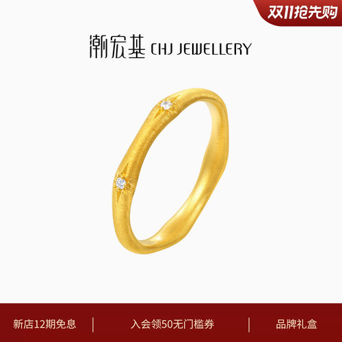 潮宏基繁星黄金钻石戒指