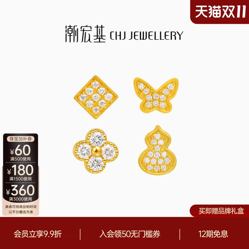 潮宏基繁星点钻足金钻石耳钉5G