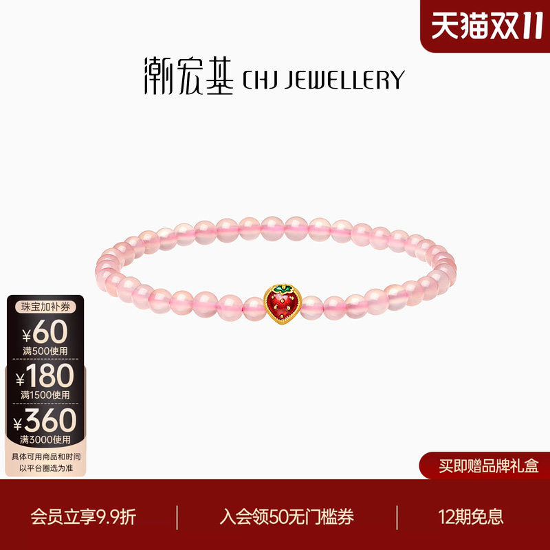潮宏基趣玩草酱黄金粉玛瑙手链5D硬金足金手串鎏彩转运串珠礼物