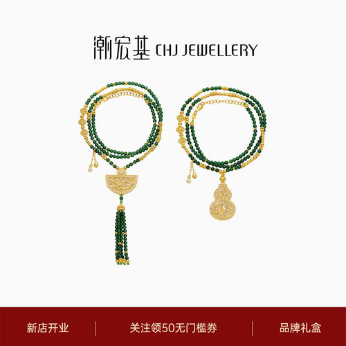 潮宏基臻金臻钻芳华黄金翡翠项链