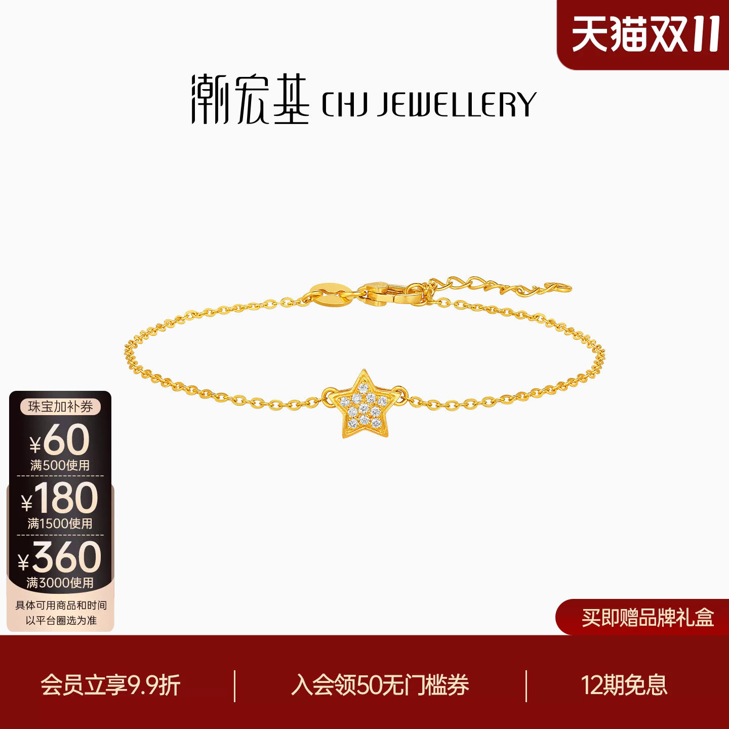 潮宏基繁星黄金钻石手链足金古法镶嵌点钻轻奢高级礼物女